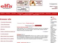 elfa | ������   ����� ��������